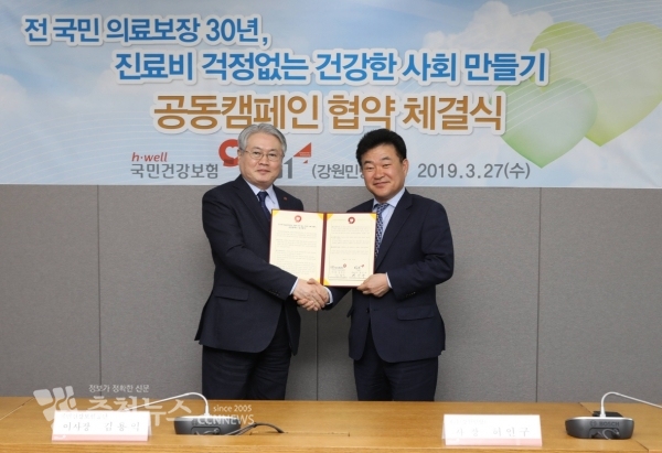 좌로부터 김용익 국민건강보험공단 이사장,  허인구 G1 사장