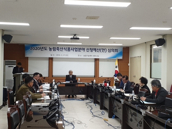 농림식품 심의회