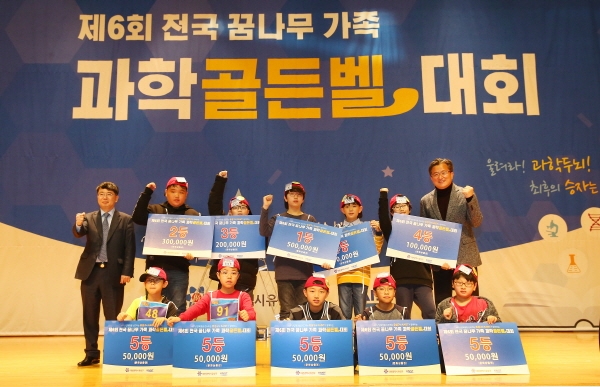 난해 유성구 주최로 카이스트에서 열린 제6회 전국 꿈나무가족 과학골든벨에서 상위 1~5등을 차지한 학생들이 이창옥 카이스트 과학영재교육연구원장(왼쪽), 정용래 유성구청장(오른쪽)과 기념촬영