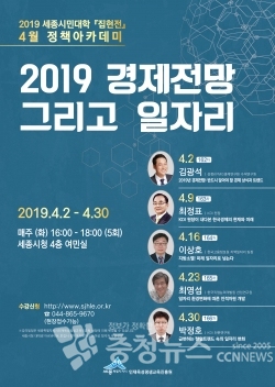 4월정책아카데미 포스터