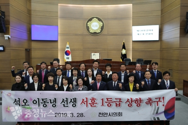 석오 이동녕 선생 서훈 등급 상향 촉구 건의문