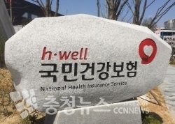 국민건강보험공단(이사장 김용익)