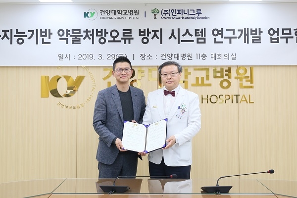 최원준 건양대병원 의료원장(오른쪽)과 유경식 ㈜인피니그루 대표가 업무협약 체결 후 기념촬영을 하고 있다.