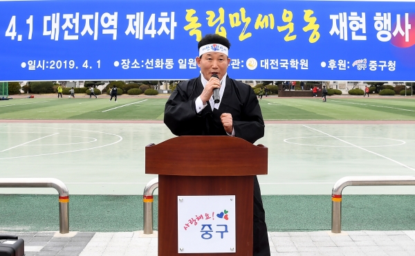 4.1독립만세운동-박용갑 청장 인사말 모습