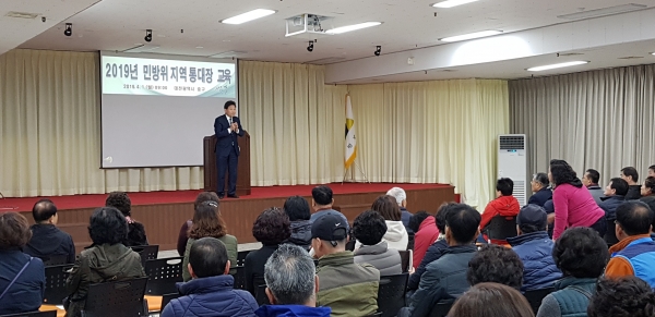 지역민방위대장 교육