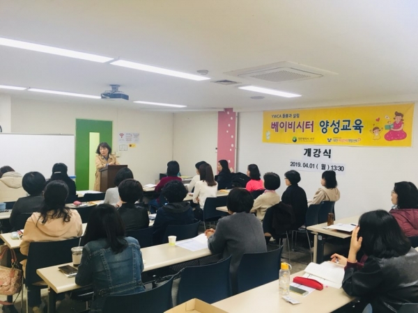 베이비시터 양성교육 실시
