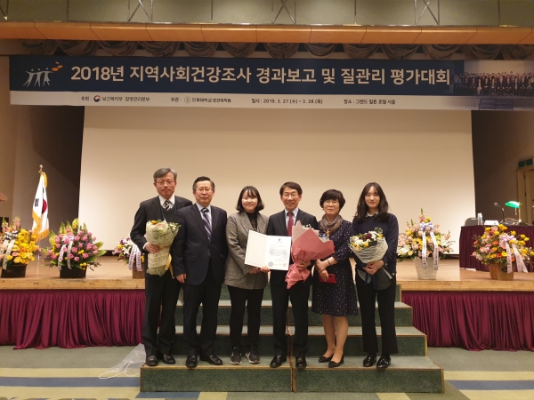 사진 왼쪽부터 건양대학교 의과대학 방사선학과 교수 배석환 건양대학교 지역사회건강조사 책임교수 이무식, 왼쪽 네 번째 동구보건소장 김기성 2018년 지역사회건강조사 질병관리 평가 시상식 모습