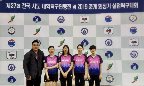 대전시설관리공단 여자 탁구팀 모습