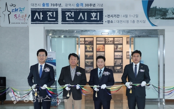 허태정 대전시장, 염홍철·권선택 전 시장, 김종천 대전시의회 의장