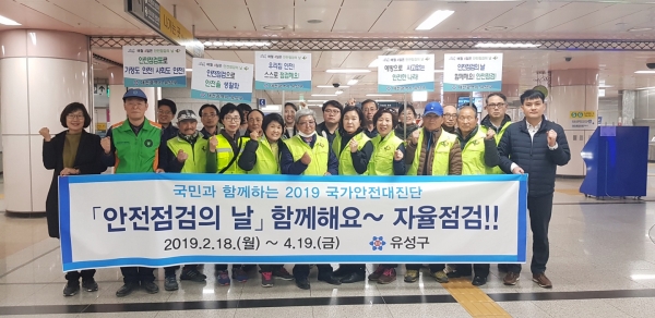 자율 안전점검 홍보 캠페인