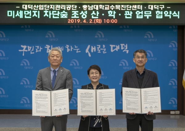 대덕산업단지관리공단, 충남대학교와 함께 그린인프라 구축을 통해 미세먼지를 줄이고 시민들의 삶의 질을 높이기 위한 ‘미세먼지 차단숲 조성’ 업무 협약을 체결했다. /왼쪽부터 방기봉 대덕산업단지관리공단 이사장, 박정현 대덕구청장, 박관수 충남대 수목진단센터장