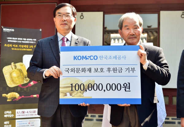 3일 조선 왕실의 어보와 어책 홍보 및 국외문화재 보호에 관한 후원약정에 따라 ‘조선의 어보 기념메달’ 1·2차 판매 수익금중 일부를 국외문화재 환수기금으로 기부했다. (사진 왼쪽부터 조용만 조폐공사 사장, 지건길 국외소재문화재재단 이사장)