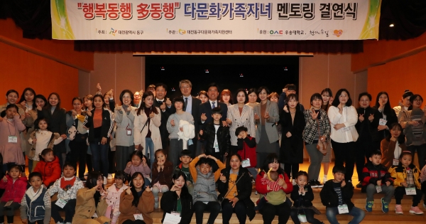 다문화가족 멘토링 결연식