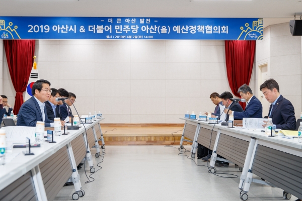 더불어민주당 아산(을)예산정책협의회 개최 모습