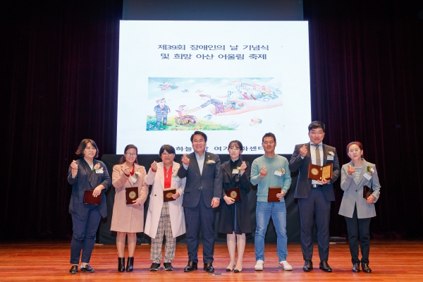 장애인의 날 기념식 행사 모습