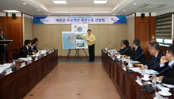 국가균형발전위원회와 함께하는 태안군 주요현안 의견수렴 간담회