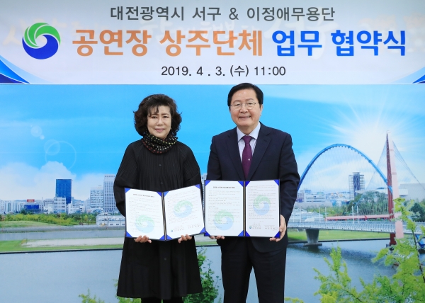 이정애무용단 상주단체 업무협약.