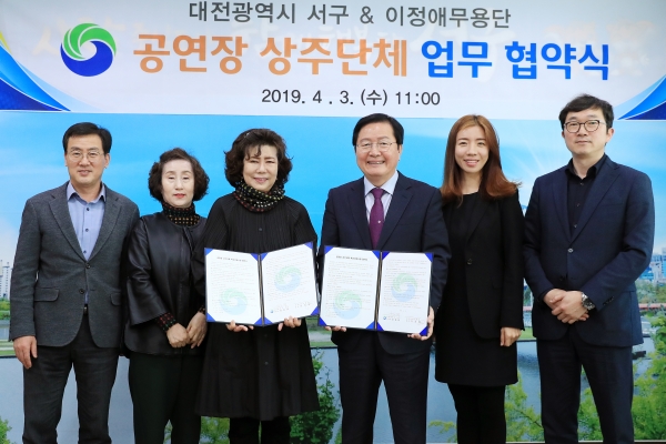 이정애무용단 상주단체 업무협약