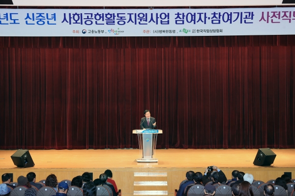 사회공헌지원사업 참여자 기초직무교육에서 장종태 구청장 인사말 모습