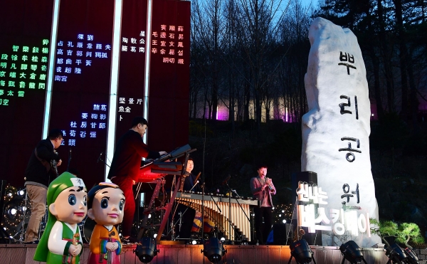 지난해 뿌리공원 버스킹공연 모습