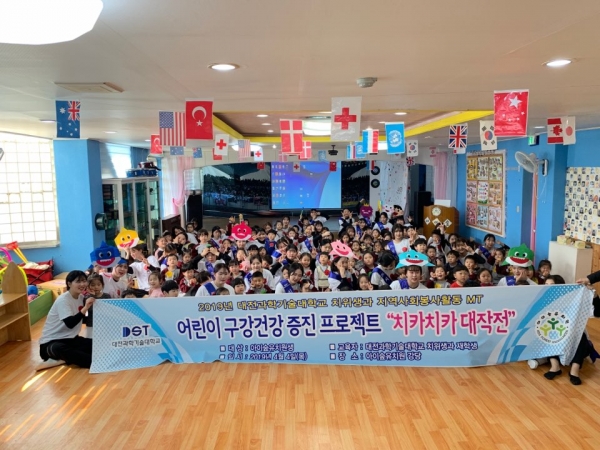 봉사활동 MT 사진(치위생과)