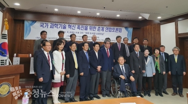 2019 국가 과학기술 혁신을 위한 춘계 연합토론회 / 충청뉴스 최형순 기자