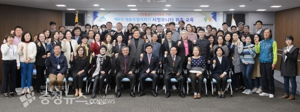 제4기 세종특별자치시 시정모니터단