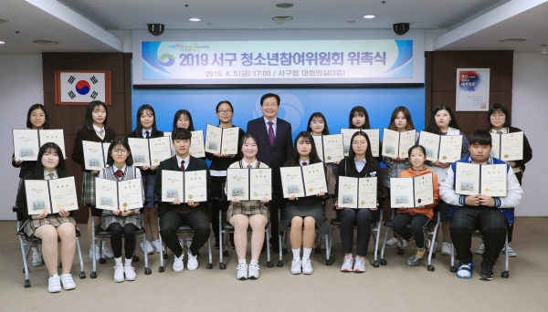 서구청소년참여위원회 위촉식 단체사진