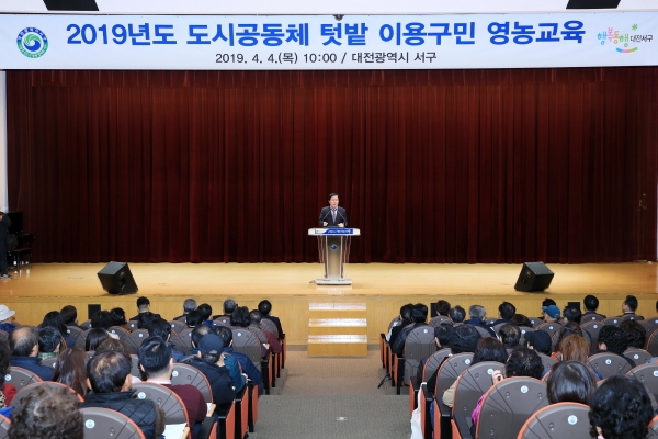 도시공동체 텃밭 이용구민 영농교육 실시