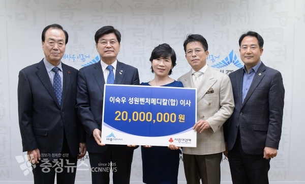 성원벤처메디칼 성금 기탁