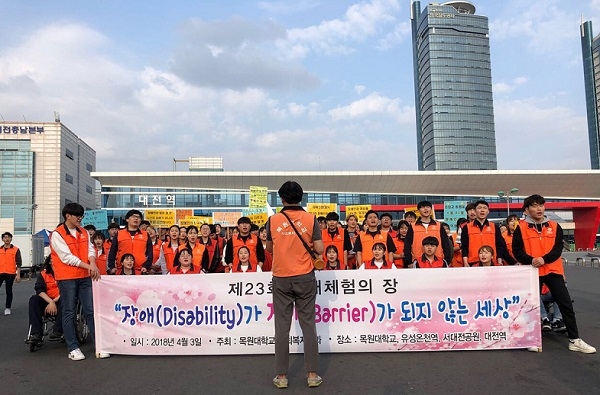 지난해 열린 ‘장애체험의 장’에서 학생들이 장애체험과 더불어 직접 제작한 팻말을 들고 캠페인을 펼친 후 단체 기념촬영을 하고 있다.