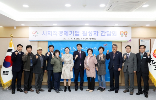 ‘사회적경제기업 활성화 간담회’ 개최