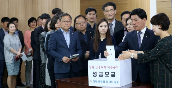 대전 동구, 강원도 산불피해 성금모금 828만 원 기탁