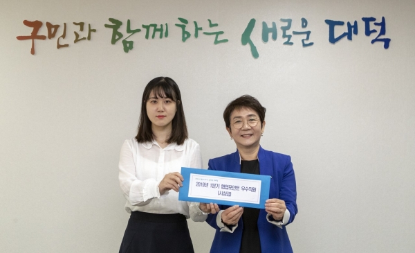 대덕구는 9일 조직 내 소통과 협업 활성화를 위해 노력한 협업포인트제 활동 우수 직원을 협업의 달인으로 선정해 포상했다. 왼쪽부터 협업의 달인으로 선정된 이태경 주무관, 박정현 대덕구청장