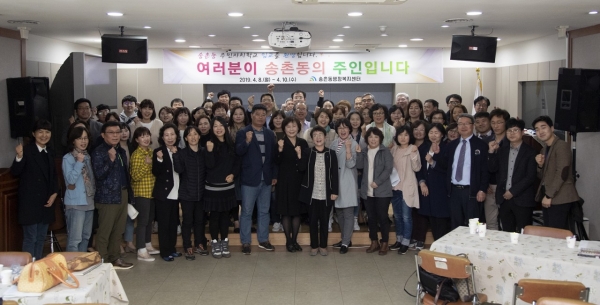 송촌동 주민자치학교 개교