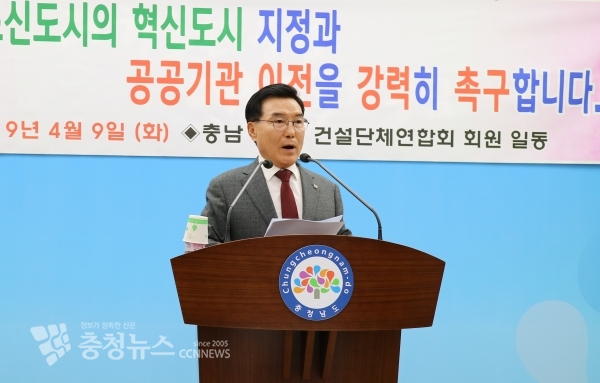 박해상 회장은 9일 충남도청 브리핑룸에서 '내포신도시 혁신도시 지정 촉구' 성명서를 발표했다.