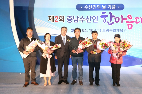 제2회 충남수산인 한마음대회