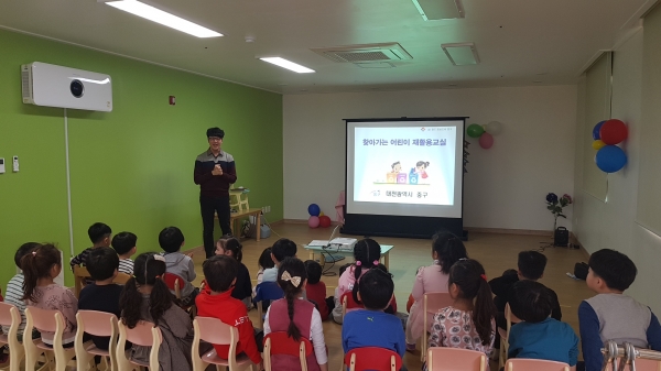 찾아가는 어린이 재활용교실