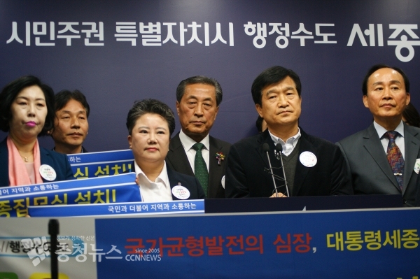 대통령 세종집무실 설치 국민청원 시민추진단 기자회견 / 충청뉴스 최형순 기자