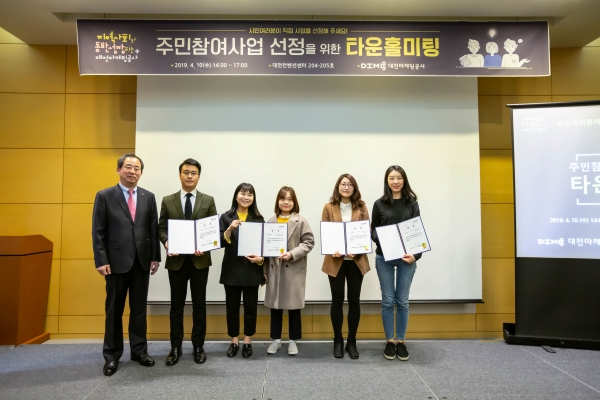 주민참여사업 아이디어 실행 위한 '타운홀미팅' 개최