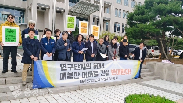 매봉공원 민간특례 사업 반대 측