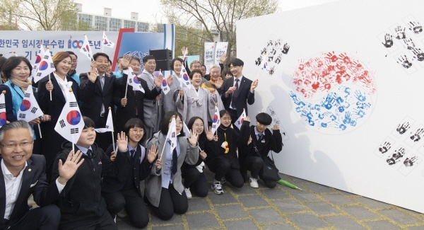 대덕구, 대한민국 임시정부 수립 100주년 기념 행사 개최