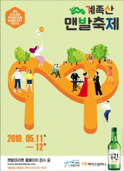 맨발축제포스터