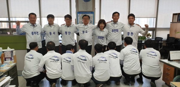 중부권동서횡단철도 단체복