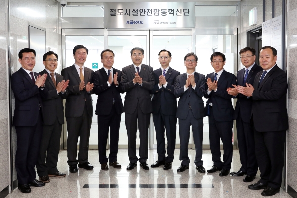 국토부 김정렬 제2차관(왼쪽에서 5번째), 한국철도시설공단 김상균 이사장(왼쪽에서 3번째), 한국철도공사 손병석 사장(오른쪽에서 4번째)이 철도시설안전합동혁신단 현판식을 거행하고 기념사진 촬영
