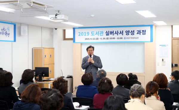 정용래 유성구청장이 12일 구암평생학습센터에서 열린 2019 도서관 실버사서 양성과정 개강식에 참석해 인사말 모습
