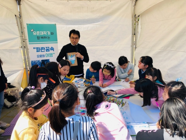 지난 13일 동춘당공원에서 열린‘함께해요! 작은도서관’축제에서 작가인 유준재와 함께하는‘파란파도 이야기와 실크스크린 체험’프로그램이 진행 중이다.