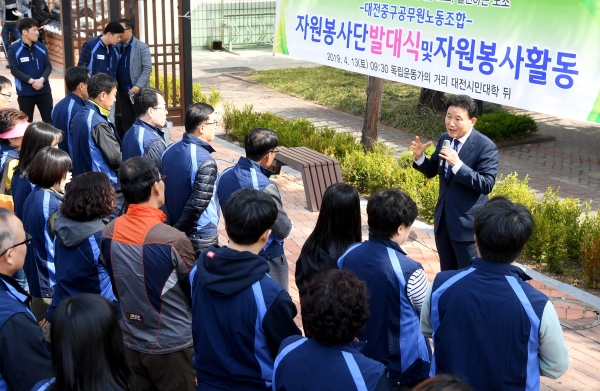 대전중구공무원노동조합, 환경정비 봉사활동 발대식