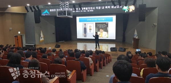 직장 내 4대 폭력 예방교육