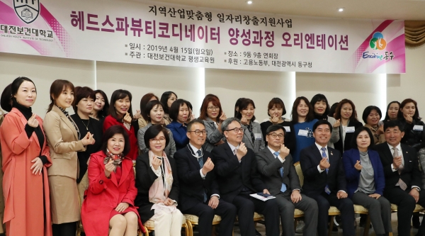 일자리창출 공모사업 개강